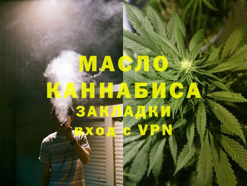 ТГК THC oil  Ак-Довурак 